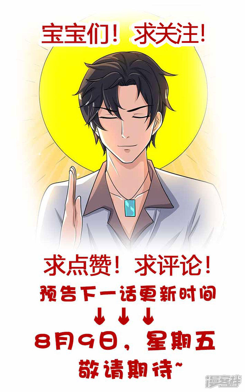 【重生弃少归来】漫画-（第5话 又一麻烦上门）章节漫画下拉式图片-第26张图片