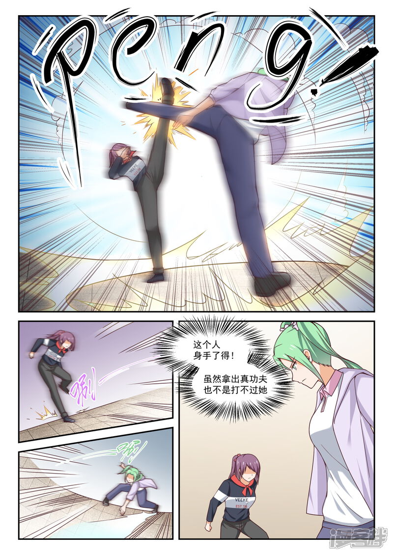 第266话鹬蚌相遇必有一争-女子学院的男生-触岛漫画（第12张）