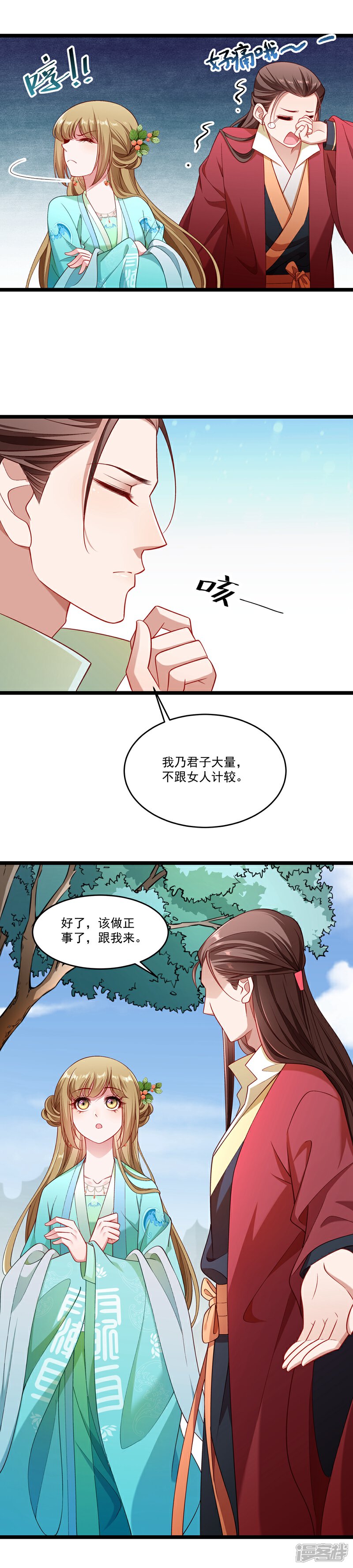 【小皇书VS小皇叔】漫画-（第136话 被一个gay吻了）章节漫画下拉式图片-5.jpg