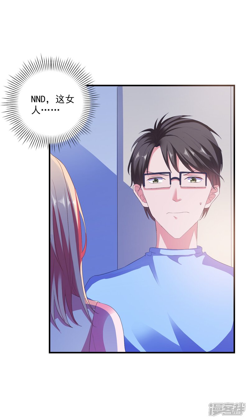 爱神app漫画 第11话 开启复仇 - 漫客栈