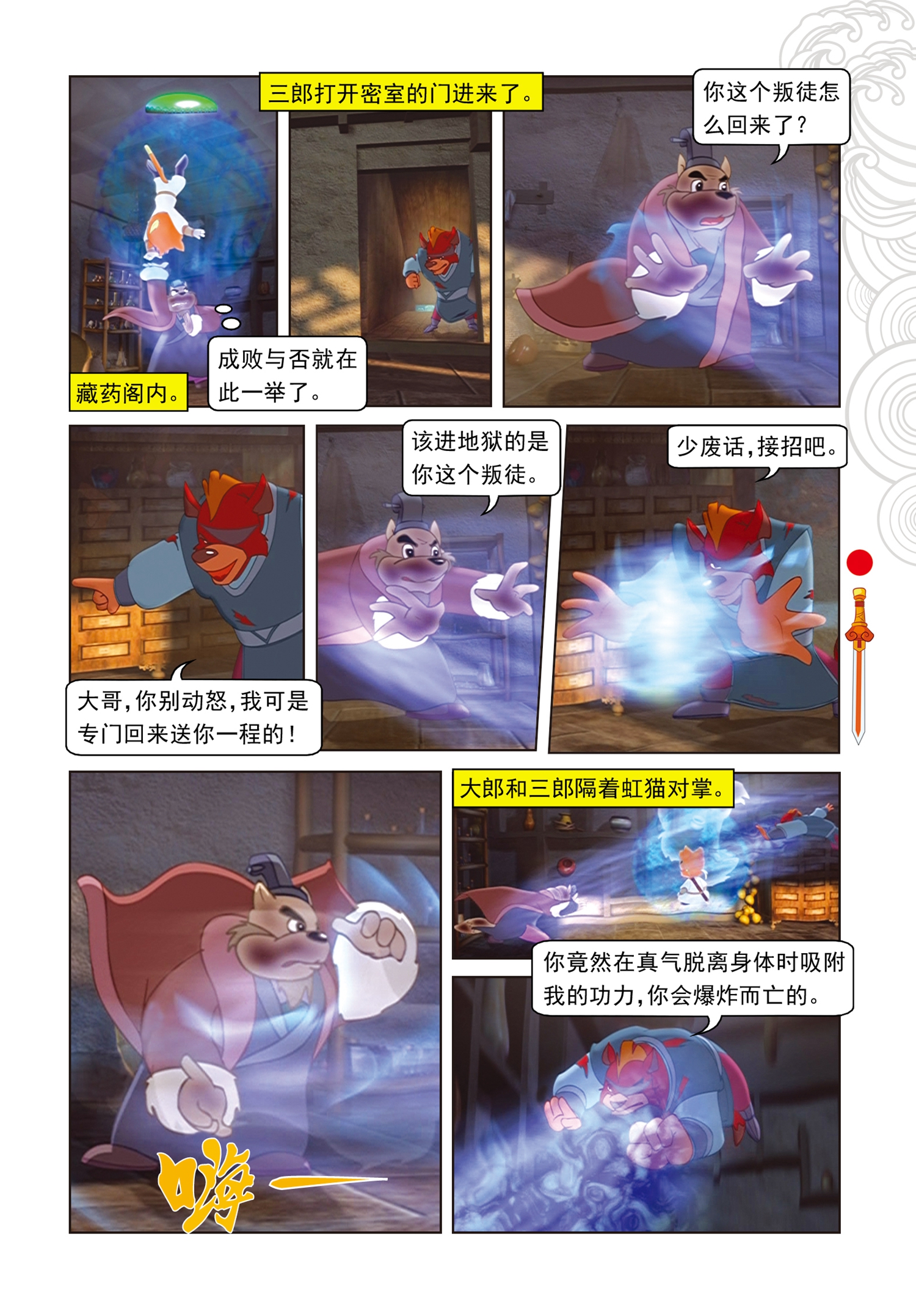 6