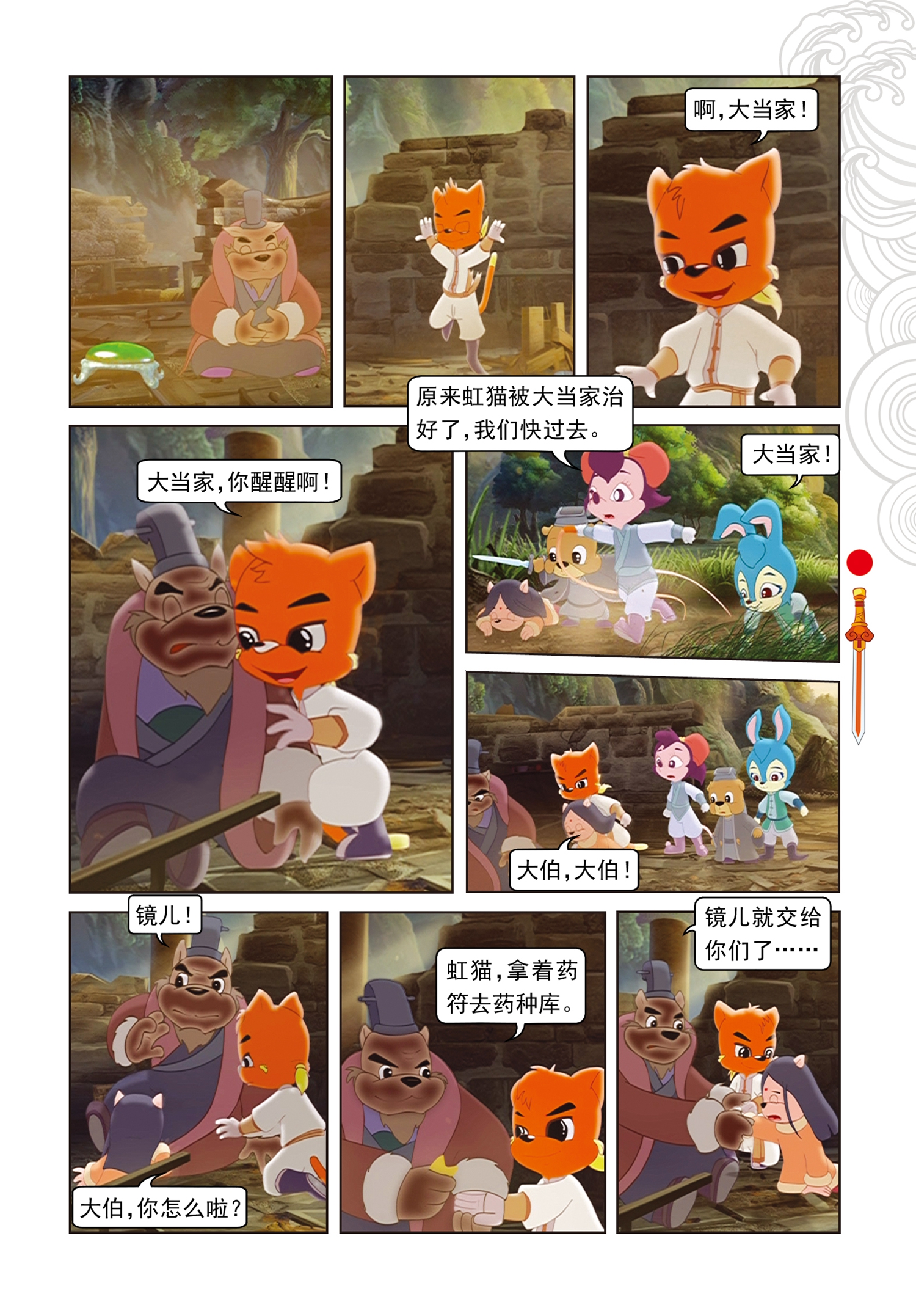 8
