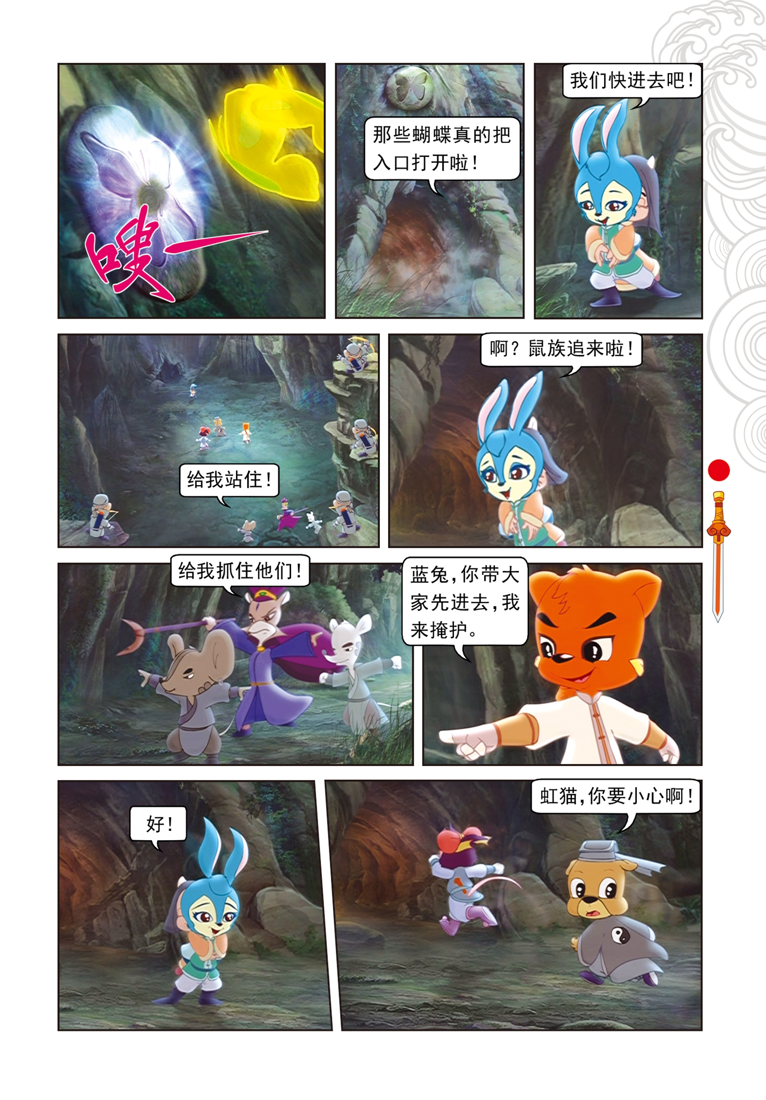 6