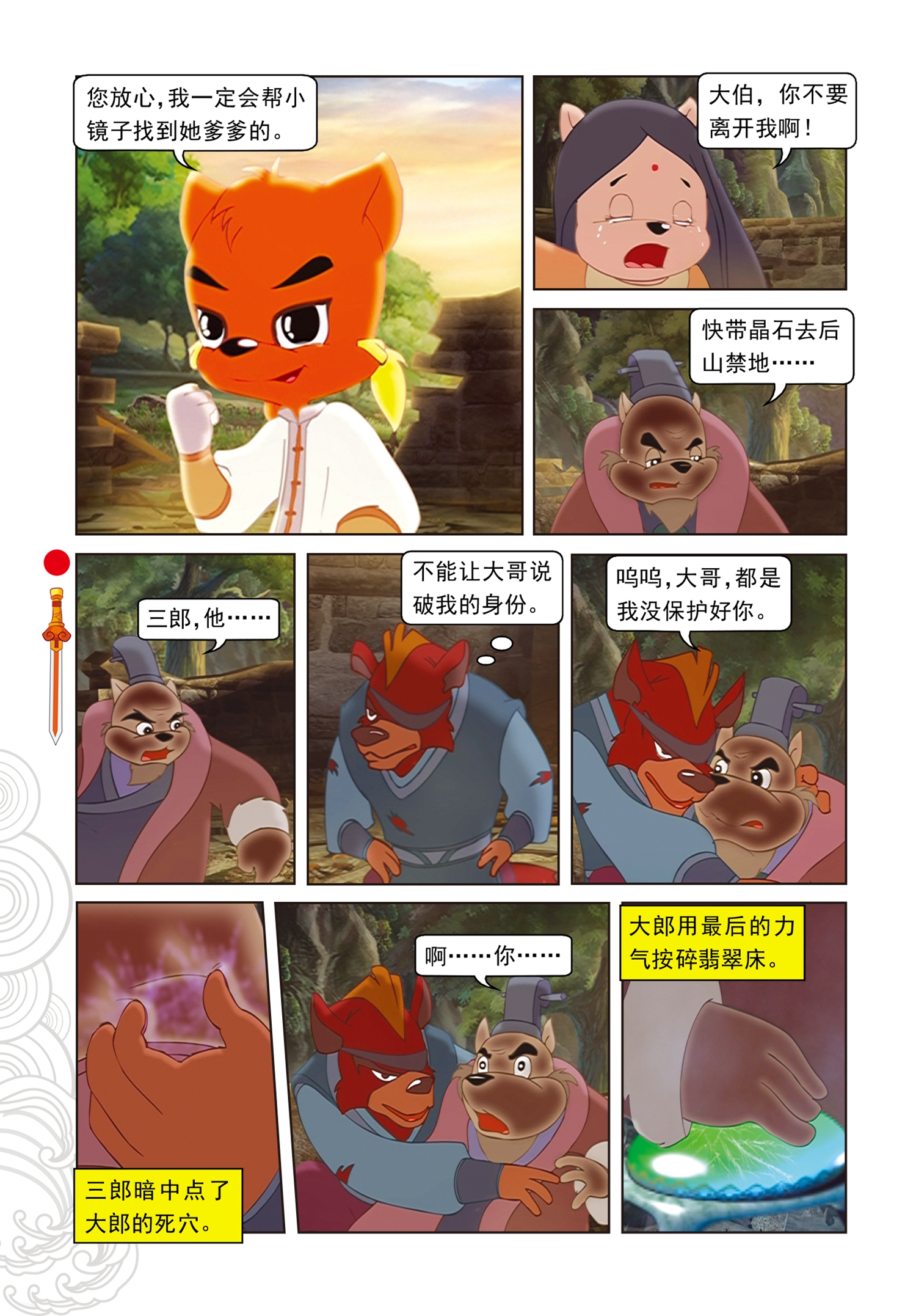 9