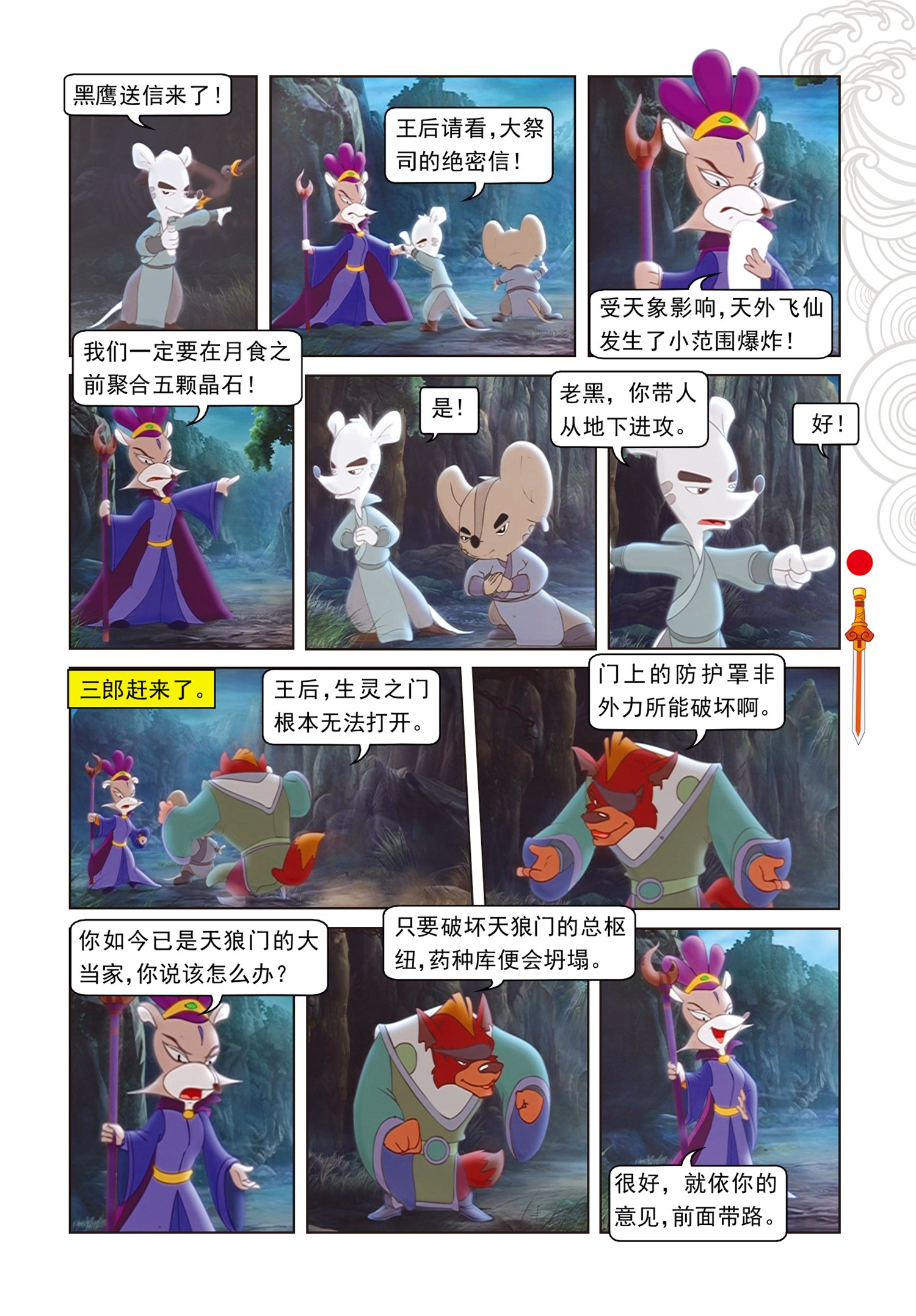 8