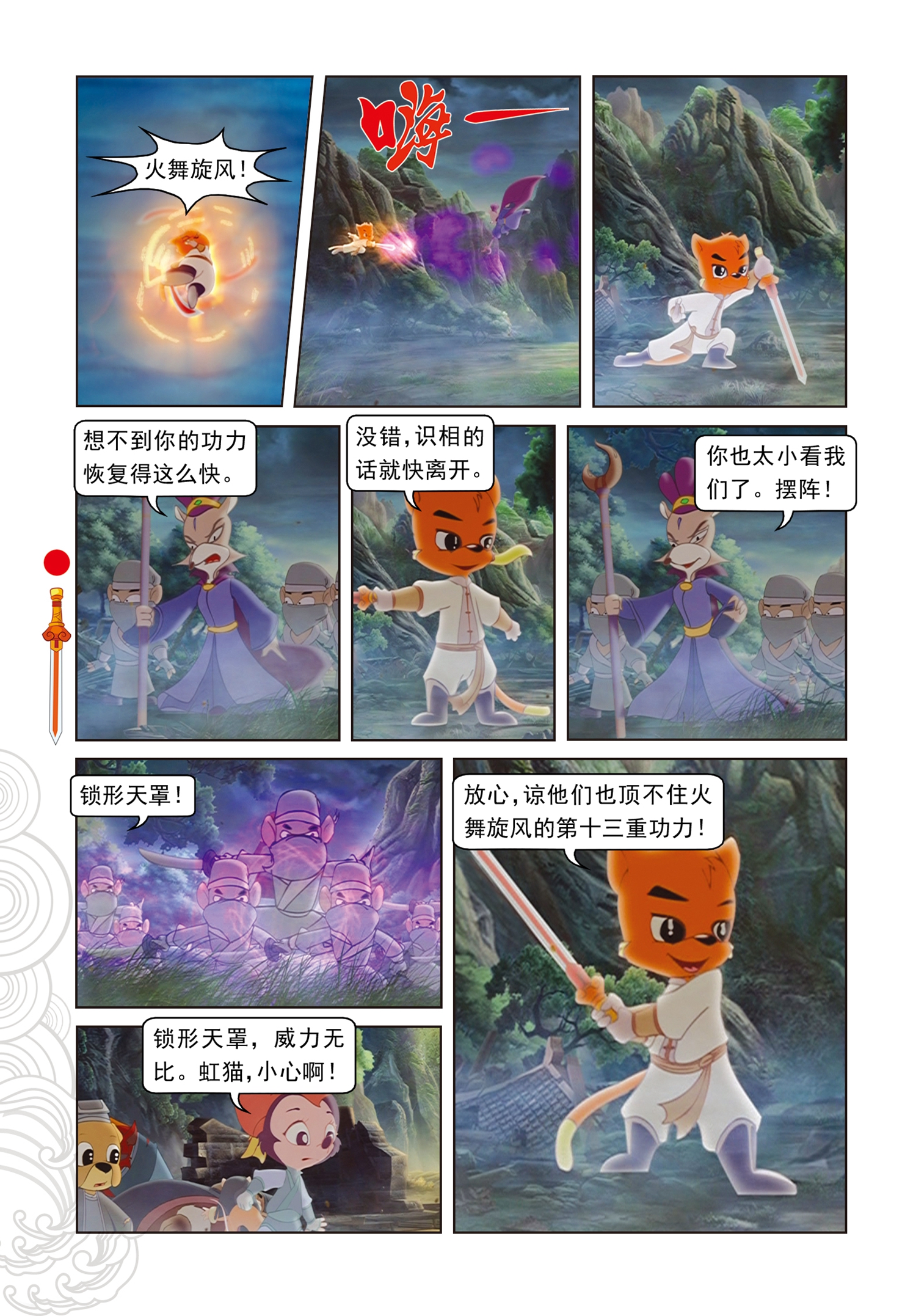11