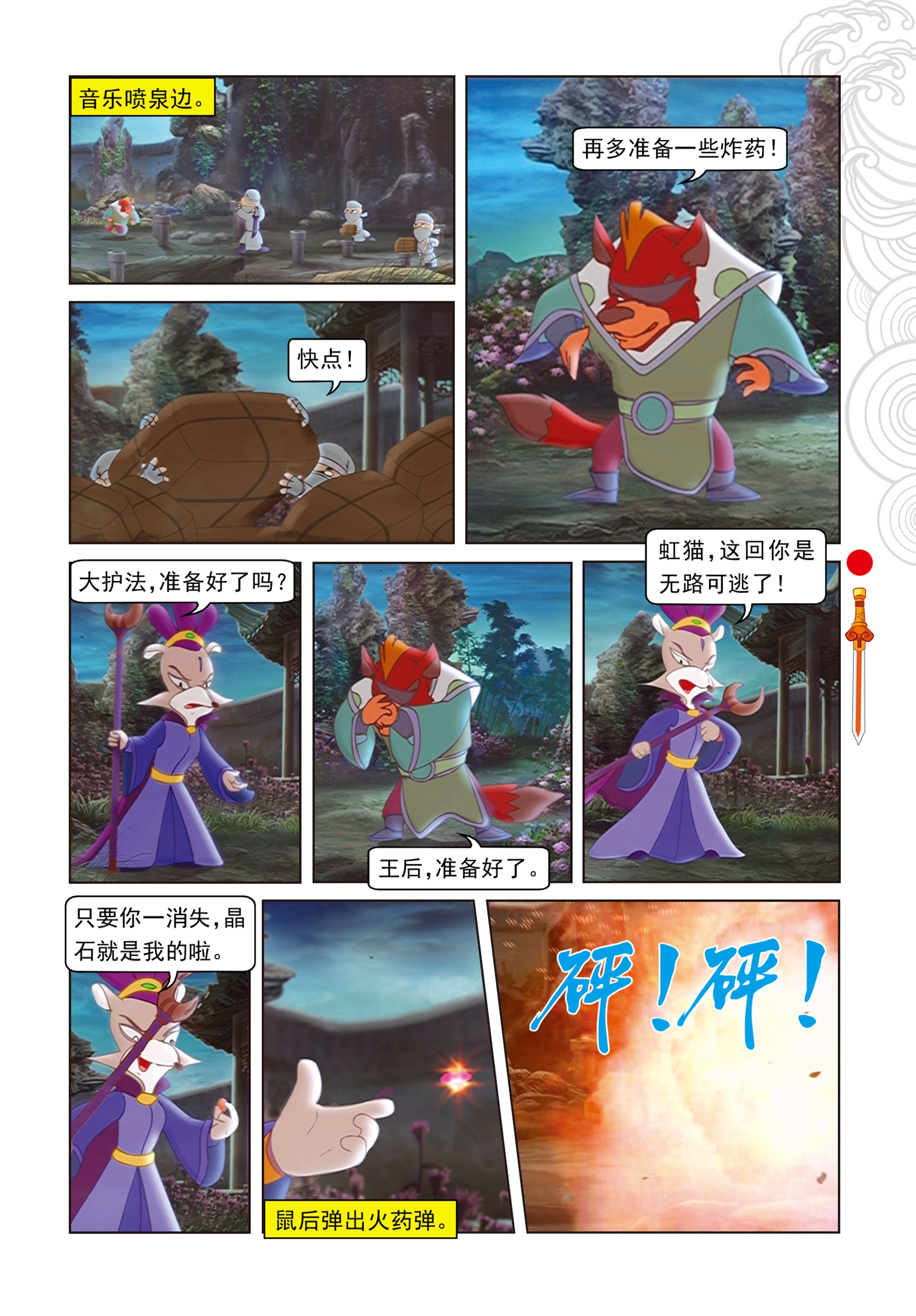 12
