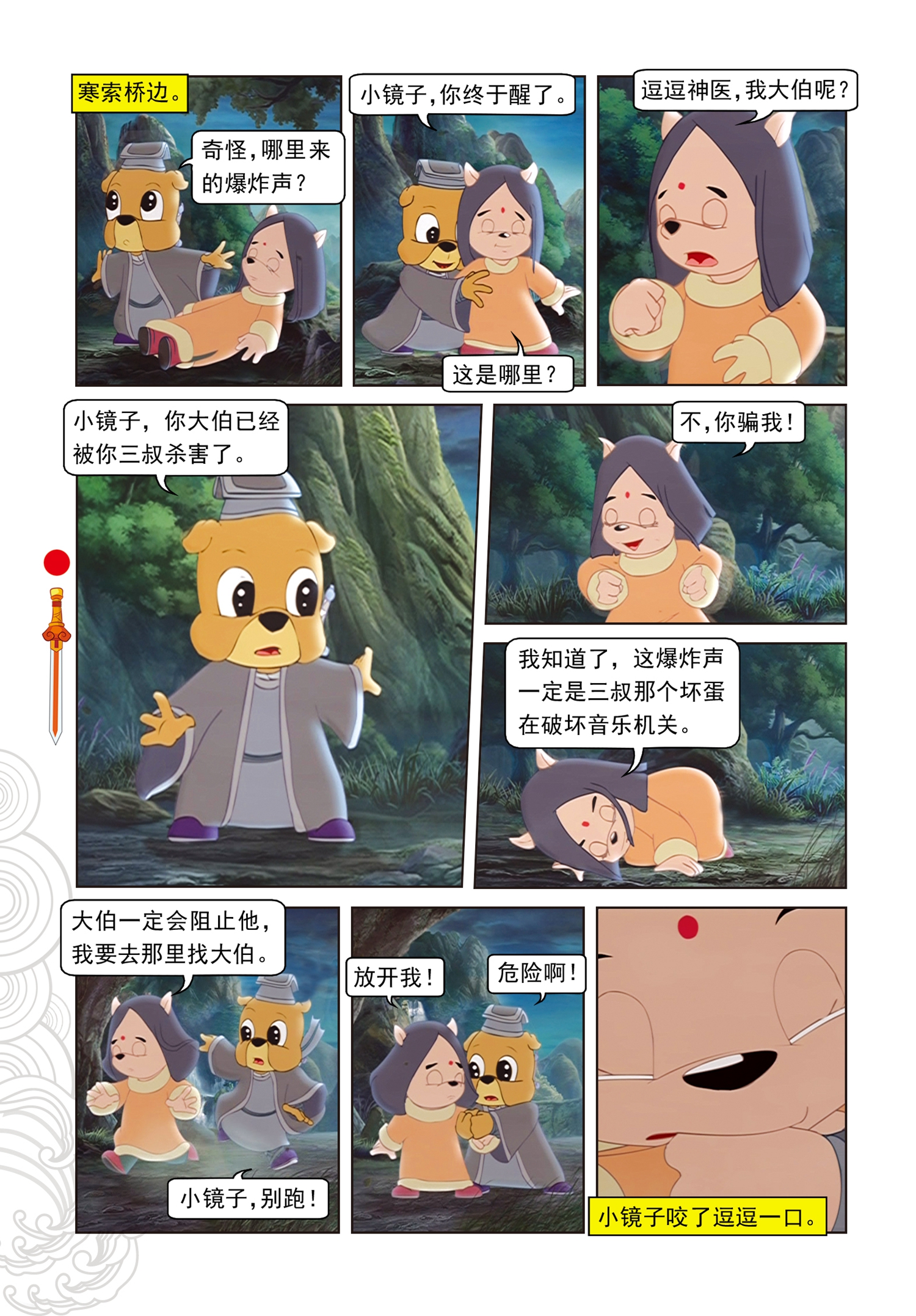 13