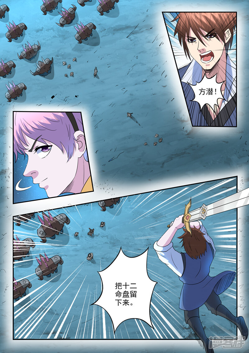 【神武之灵】漫画-（第173话 荆轲死了）章节漫画下拉式图片-第2张图片