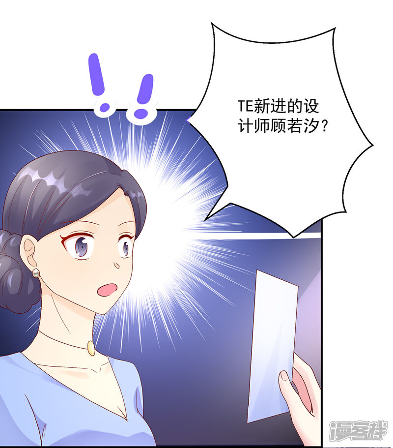 【国民男神有点甜】漫画-（第193话 当面，跟她谈谈）章节漫画下拉式图片-17.jpg