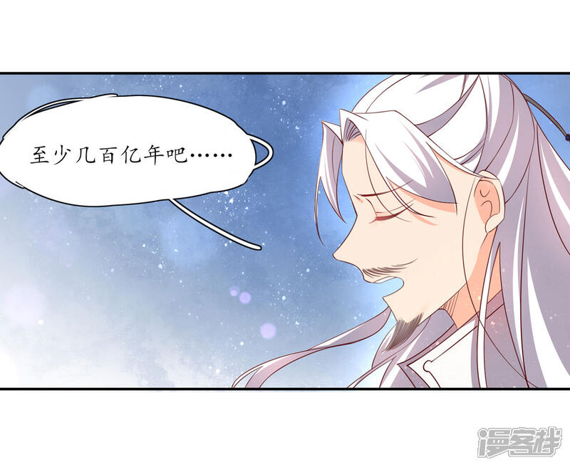 【王妃的婚后指南】漫画-（第202话 紫薇星辰剑阵）章节漫画下拉式图片-17.jpg