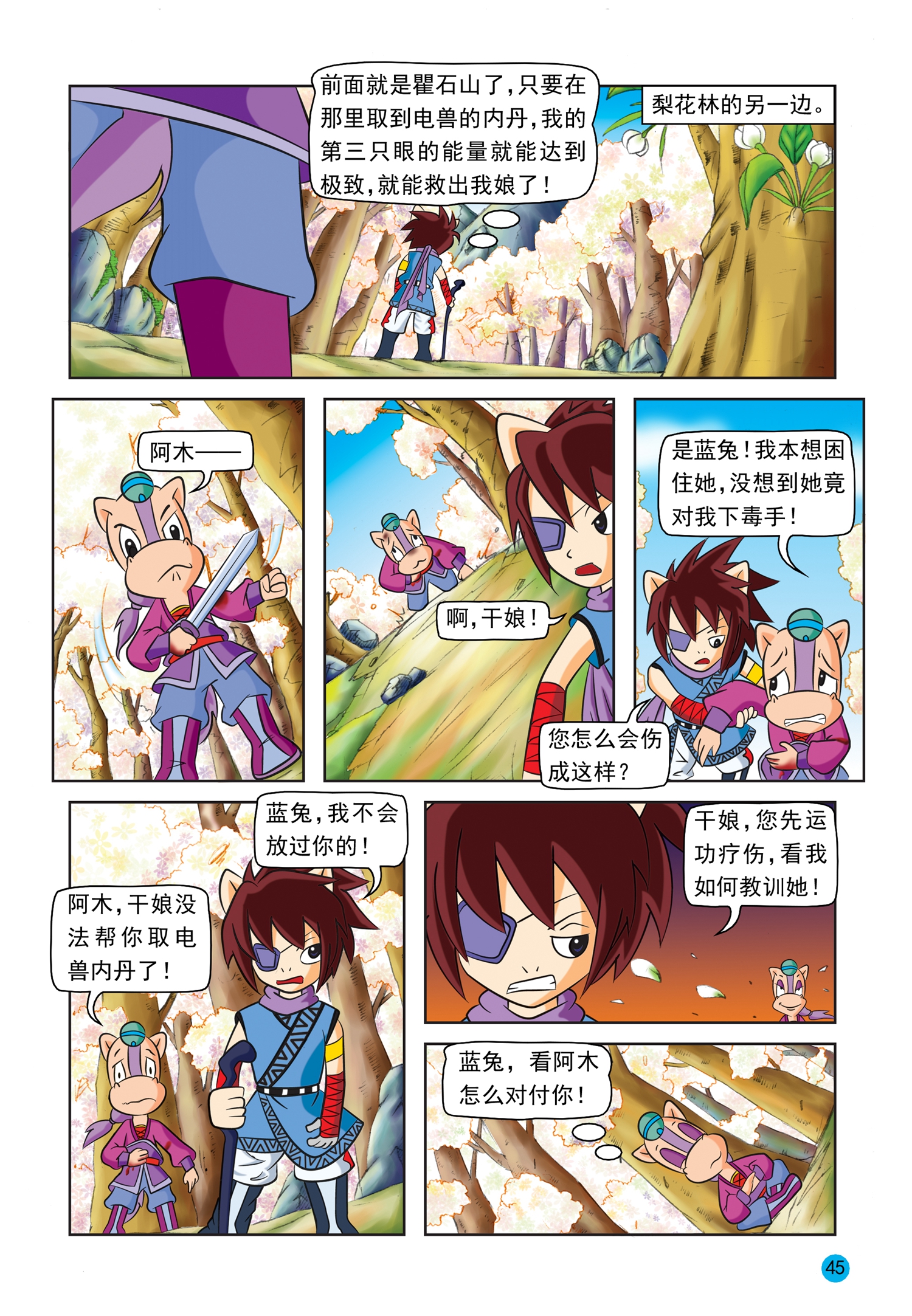 6