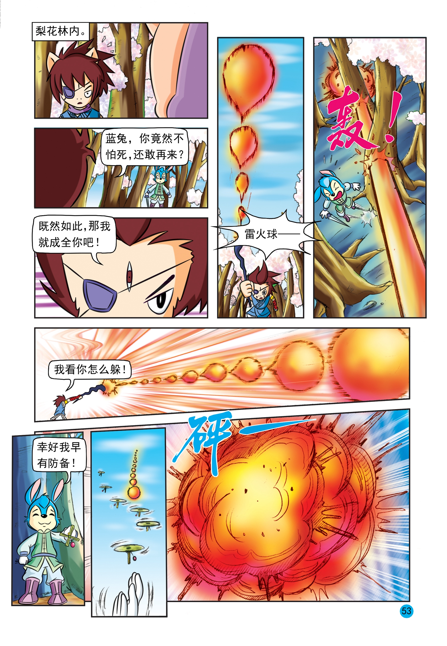 14