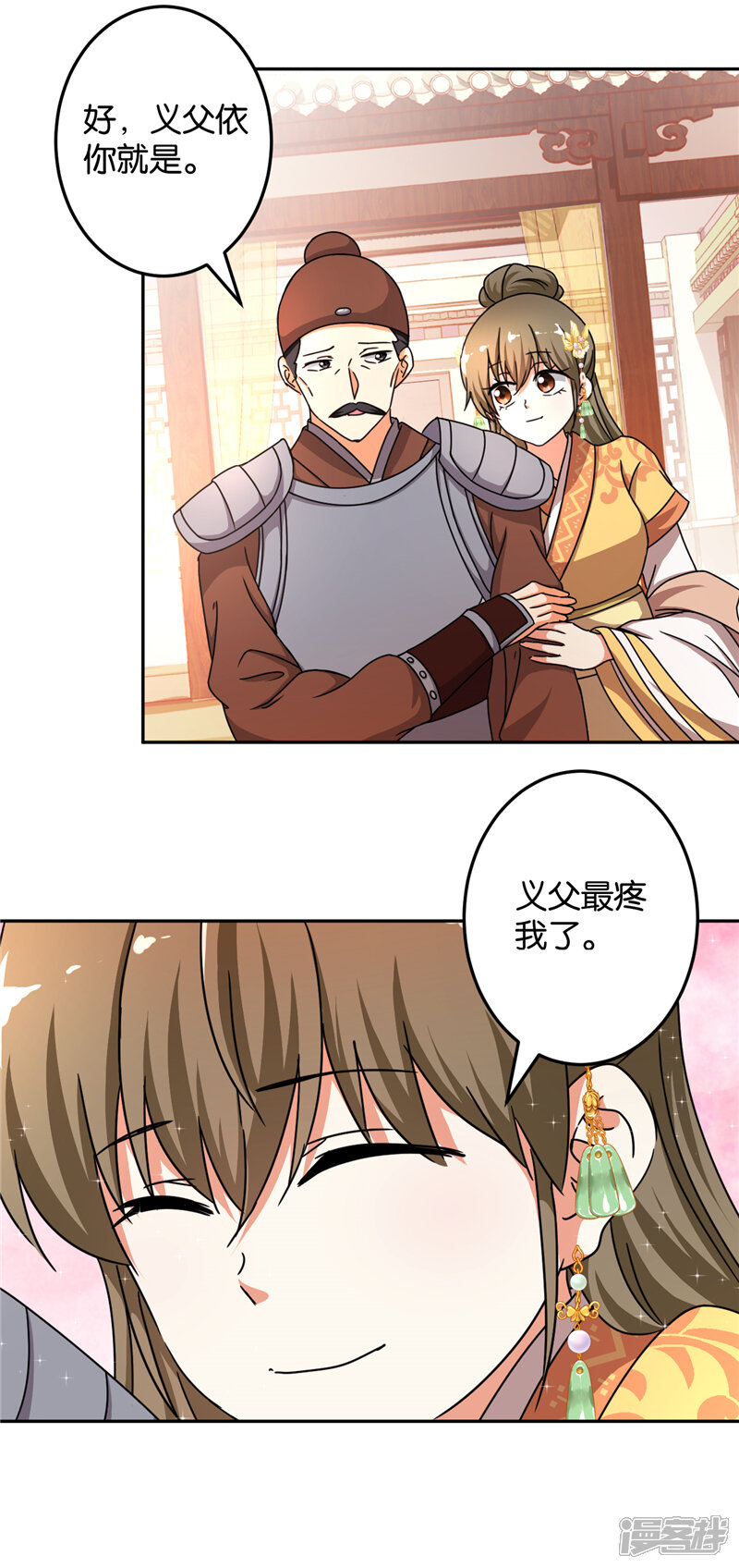 第463话-王爷你好贱-追梦动漫（第5张）
