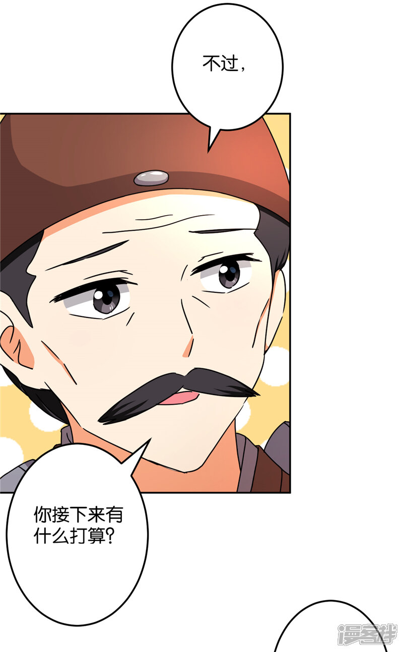 第463话-王爷你好贱-追梦动漫（第6张）