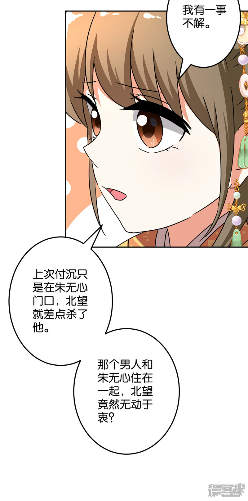 第463话-王爷你好贱-追梦动漫（第7张）
