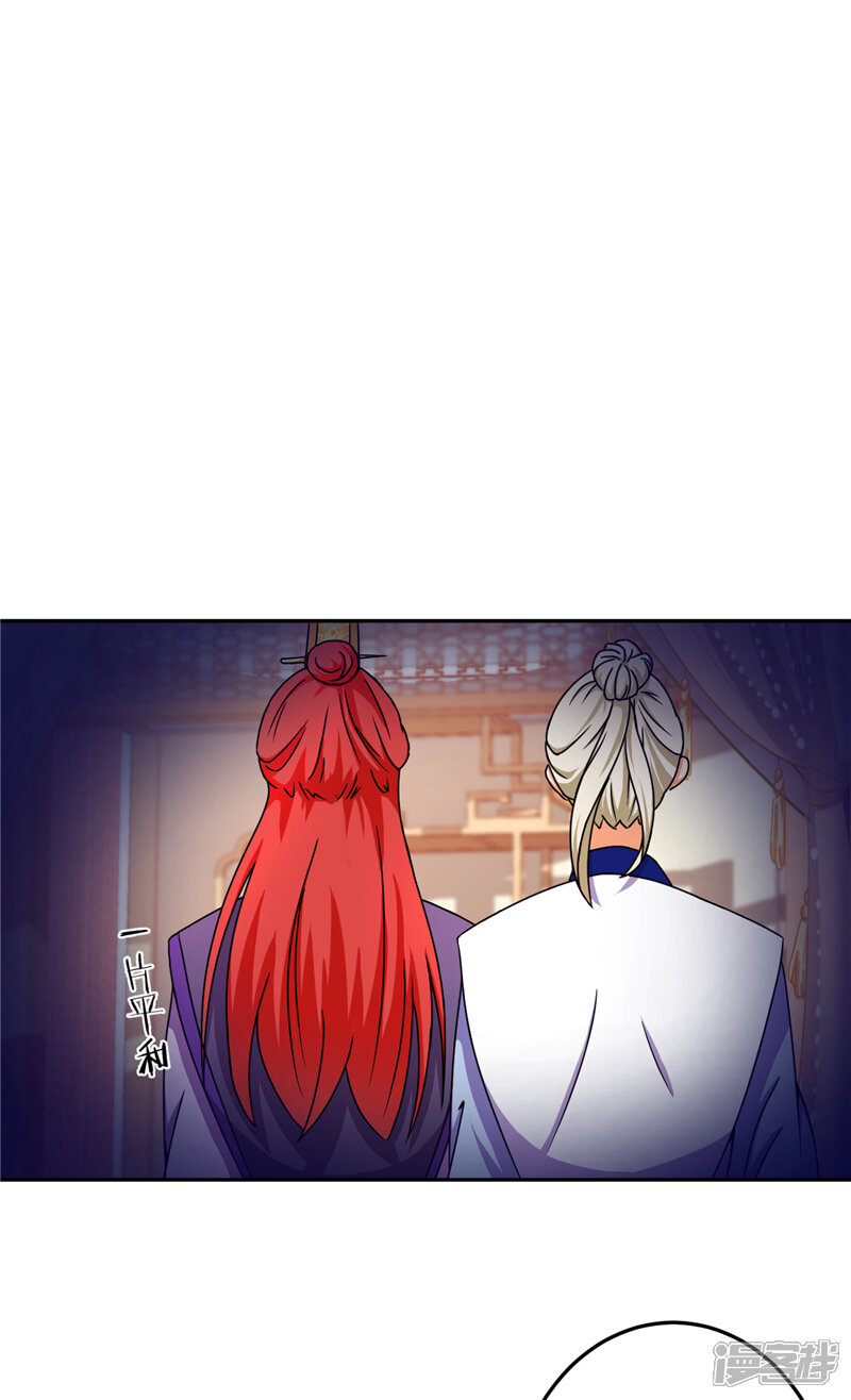 第463话-王爷你好贱-追梦动漫（第8张）