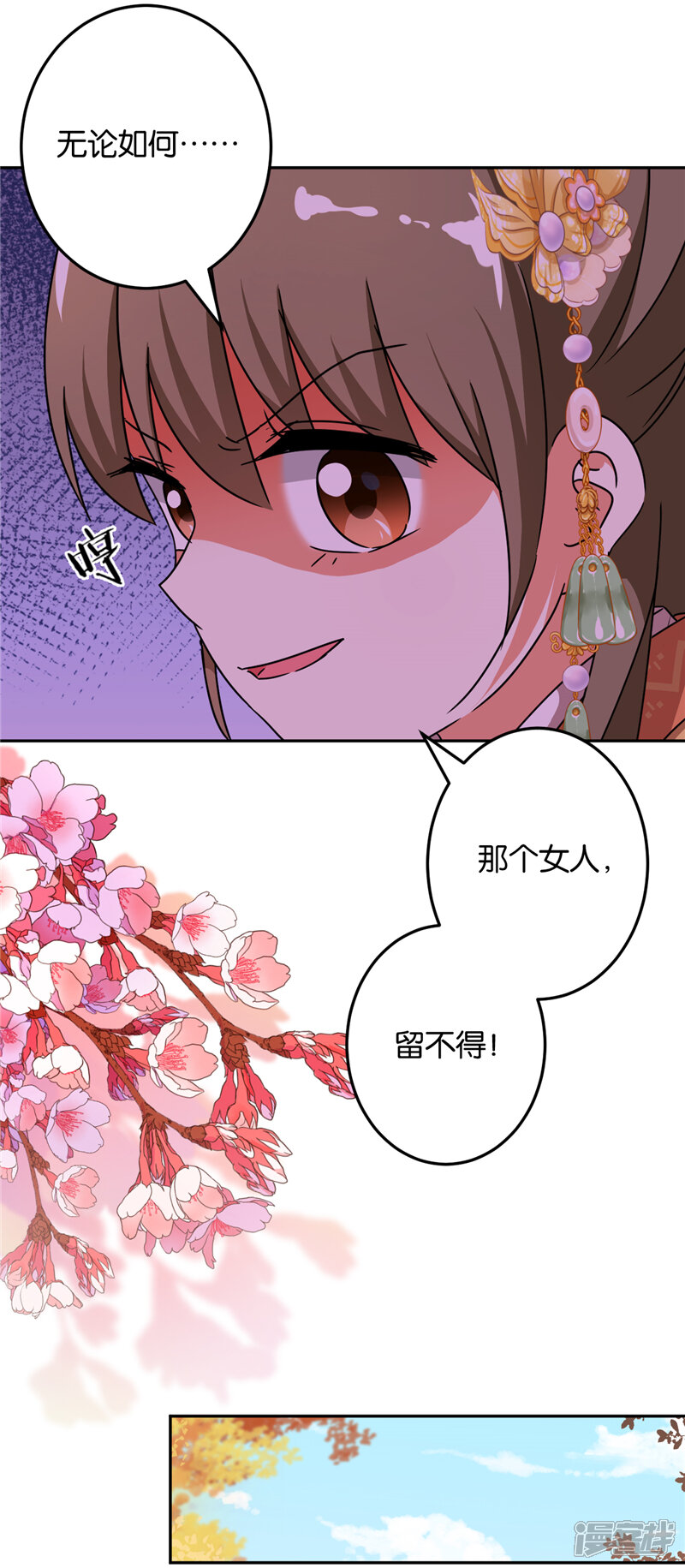 第463话-王爷你好贱-追梦动漫（第10张）