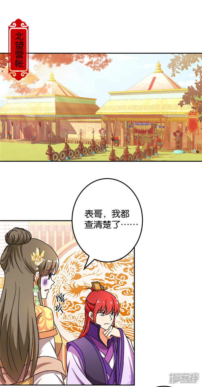 第463话-王爷你好贱-追梦动漫（第11张）