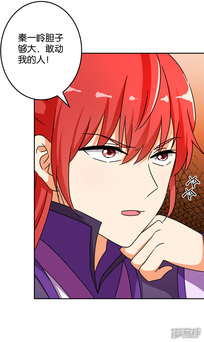 第463话-王爷你好贱-追梦动漫（第13张）