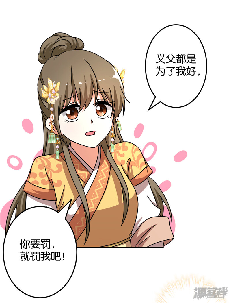 第463话-王爷你好贱-追梦动漫（第15张）