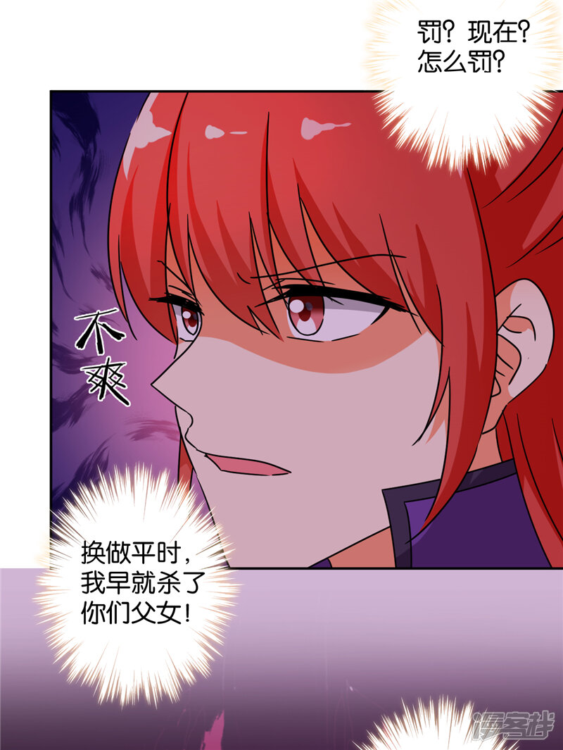 第463话-王爷你好贱-追梦动漫（第16张）