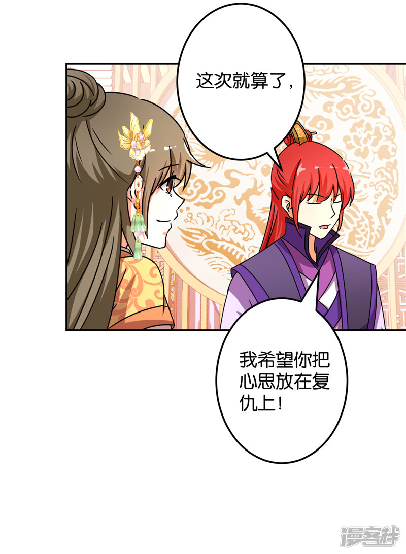 第463话-王爷你好贱-追梦动漫（第18张）