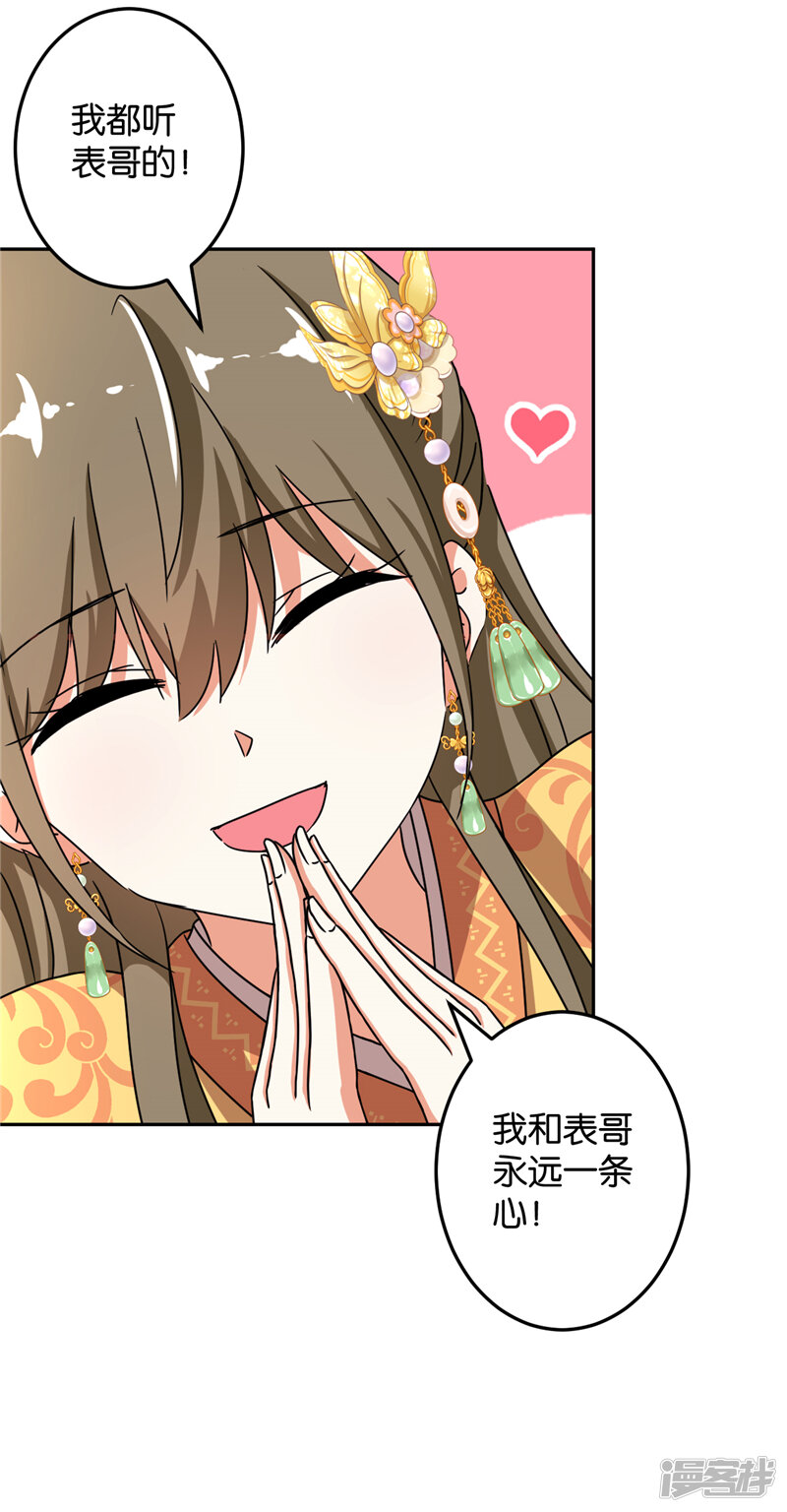 第463话-王爷你好贱-追梦动漫（第19张）