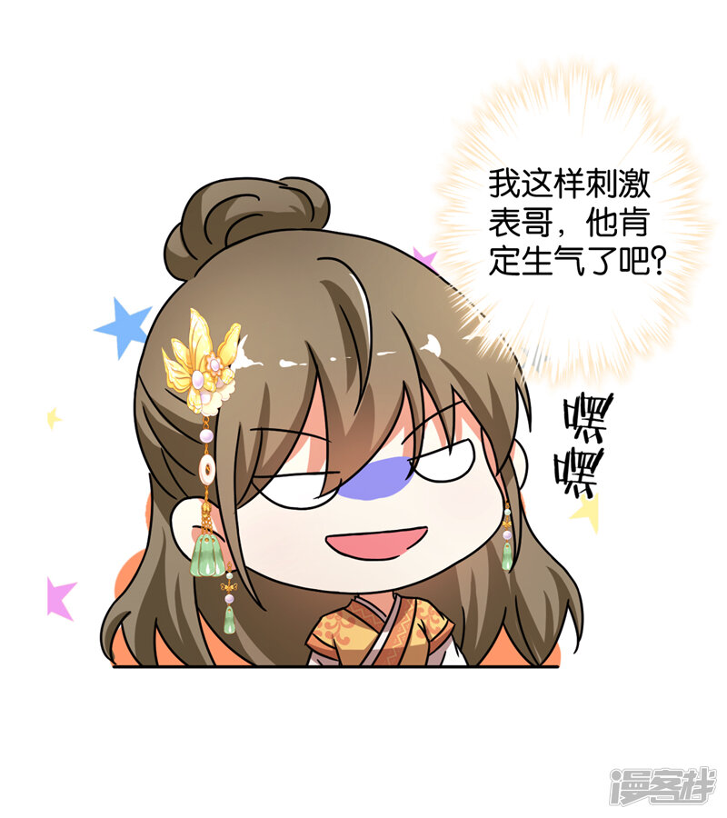 第463话-王爷你好贱-追梦动漫（第21张）