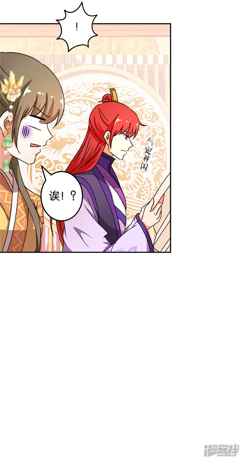 第463话-王爷你好贱-追梦动漫（第22张）