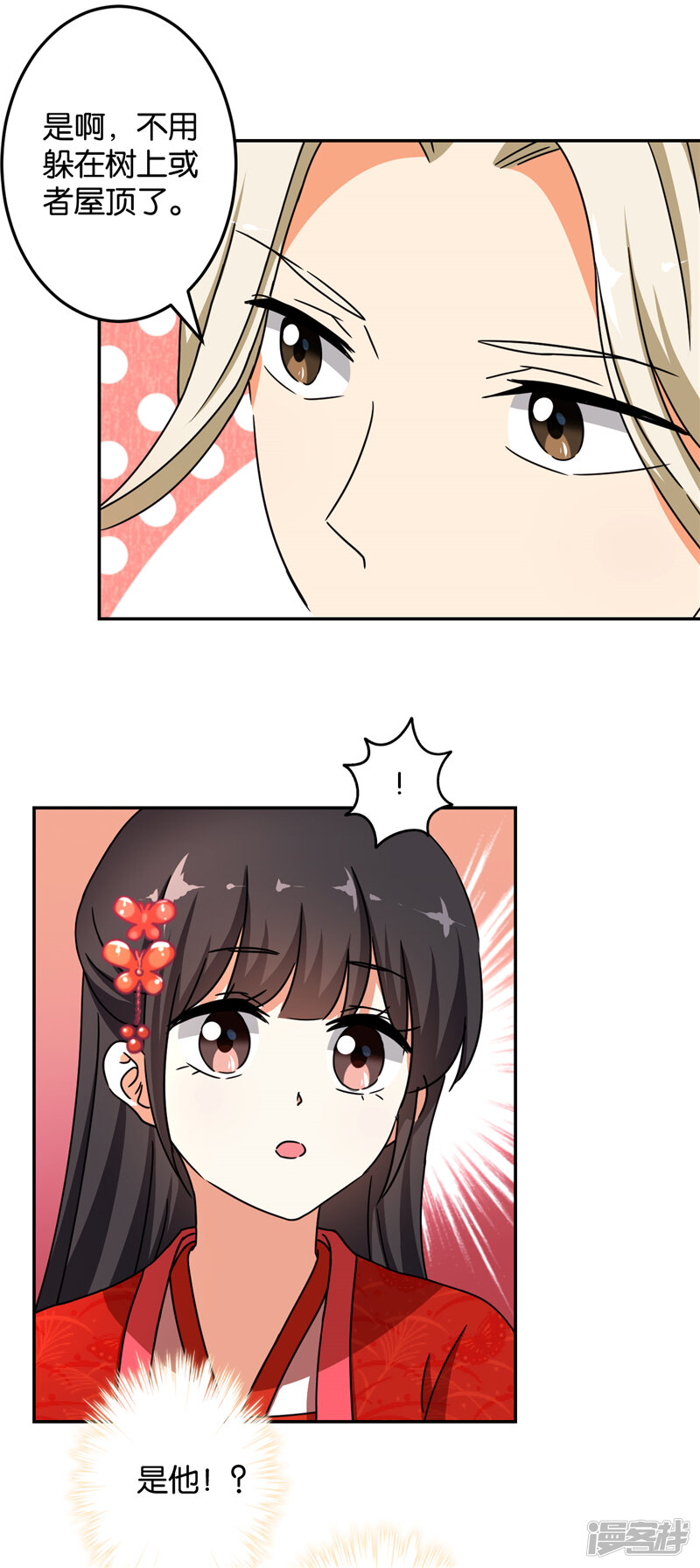 第463话-王爷你好贱-追梦动漫（第25张）