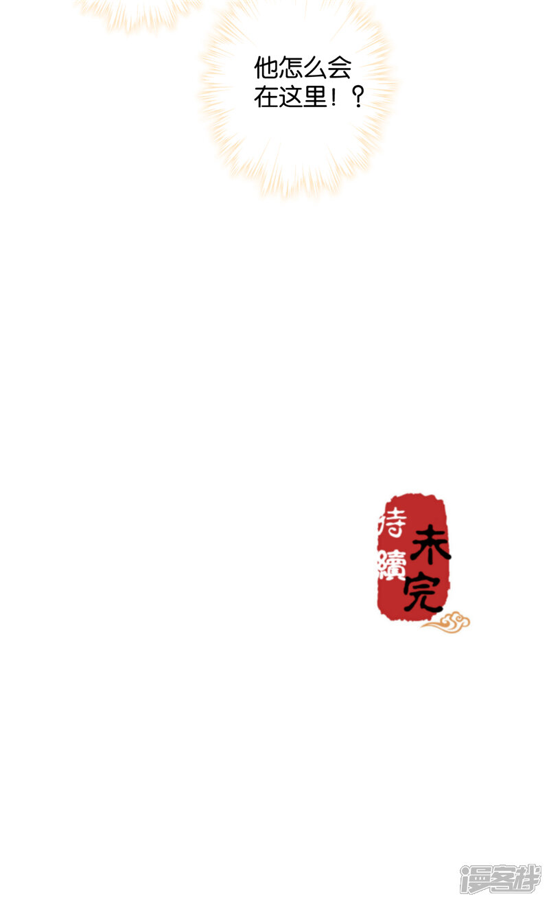 第463话-王爷你好贱-追梦动漫（第26张）