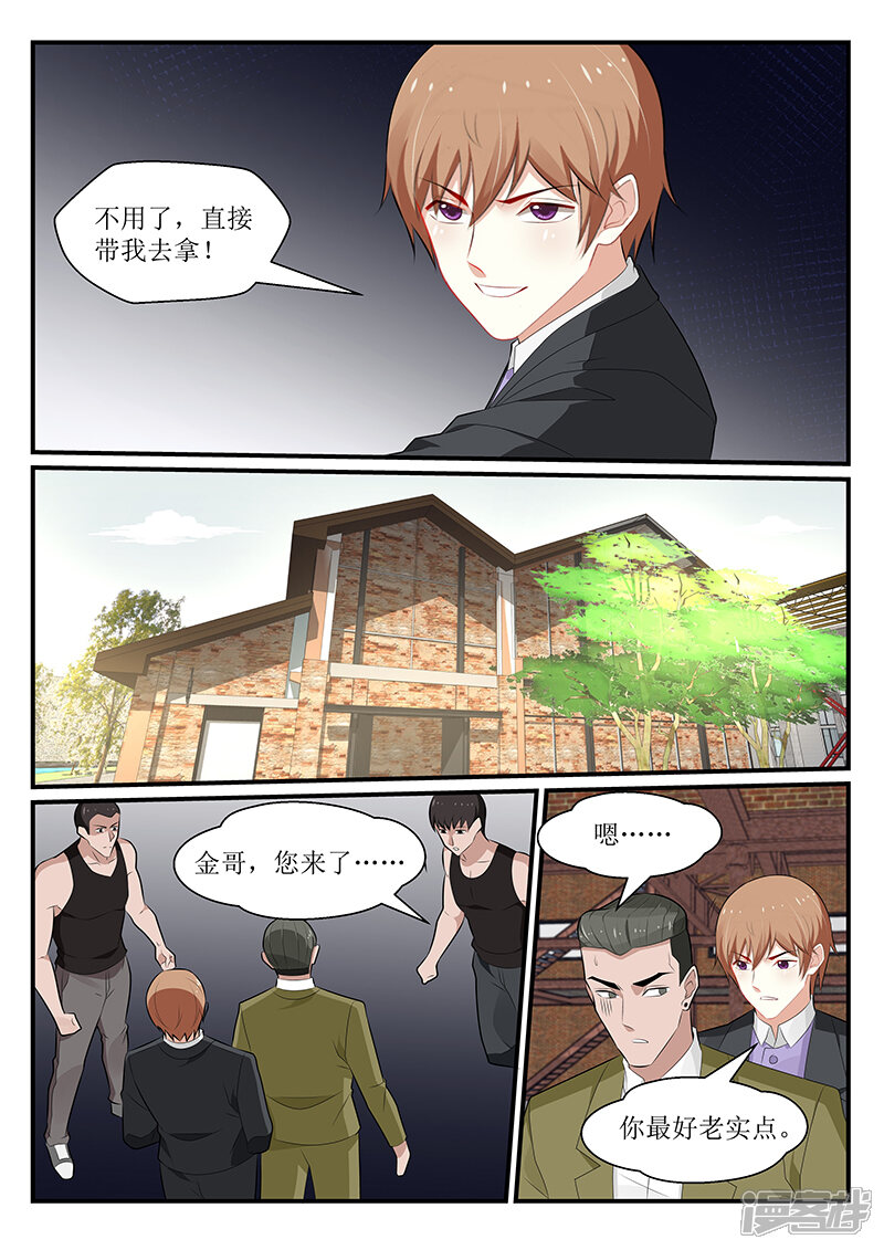 第173话-我的绝色总裁未婚妻-元气工场|阿里文学（第2张）