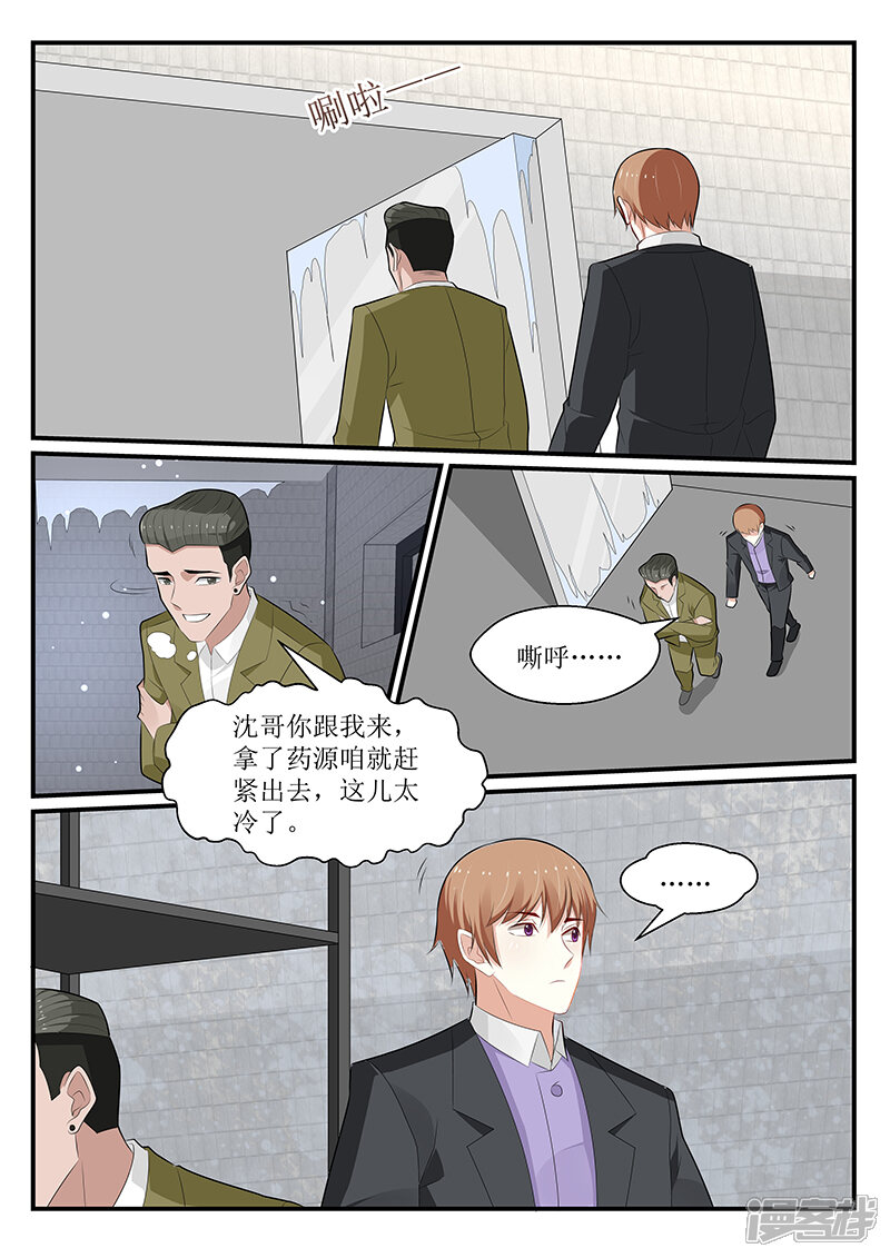 第173话-我的绝色总裁未婚妻-元气工场|阿里文学（第4张）