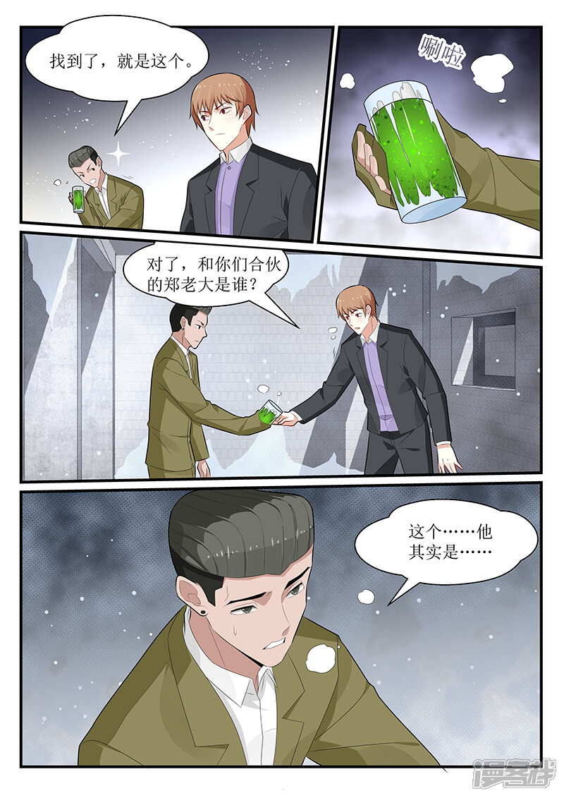 第173话-我的绝色总裁未婚妻-元气工场|阿里文学（第5张）
