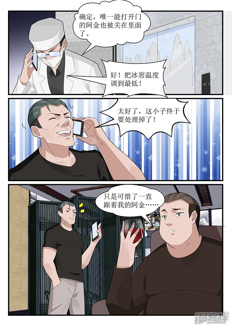 第173话-我的绝色总裁未婚妻-元气工场|阿里文学（第7张）