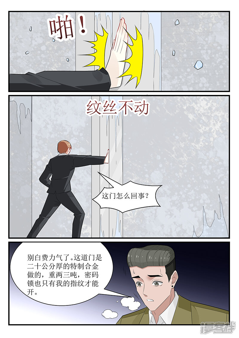 【我的绝色总裁未婚妻】漫画-（第173话）章节漫画下拉式图片-11.jpg