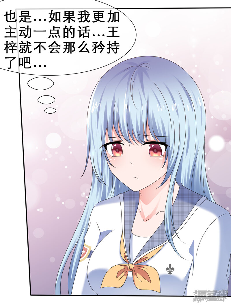 甜蜜家园漫画叫什么 5d44e05503e9e-1500x1990.jpg!page-800