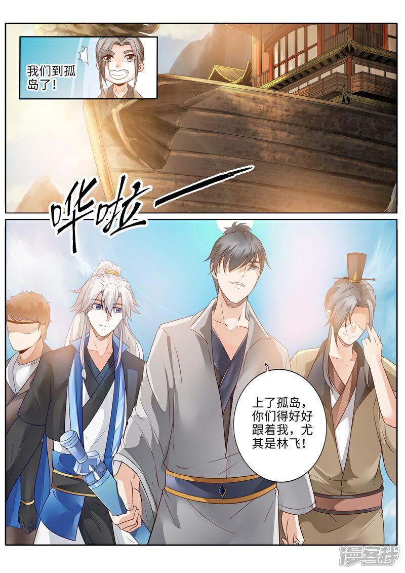 第226话-诸天纪-神居动漫（第7张）