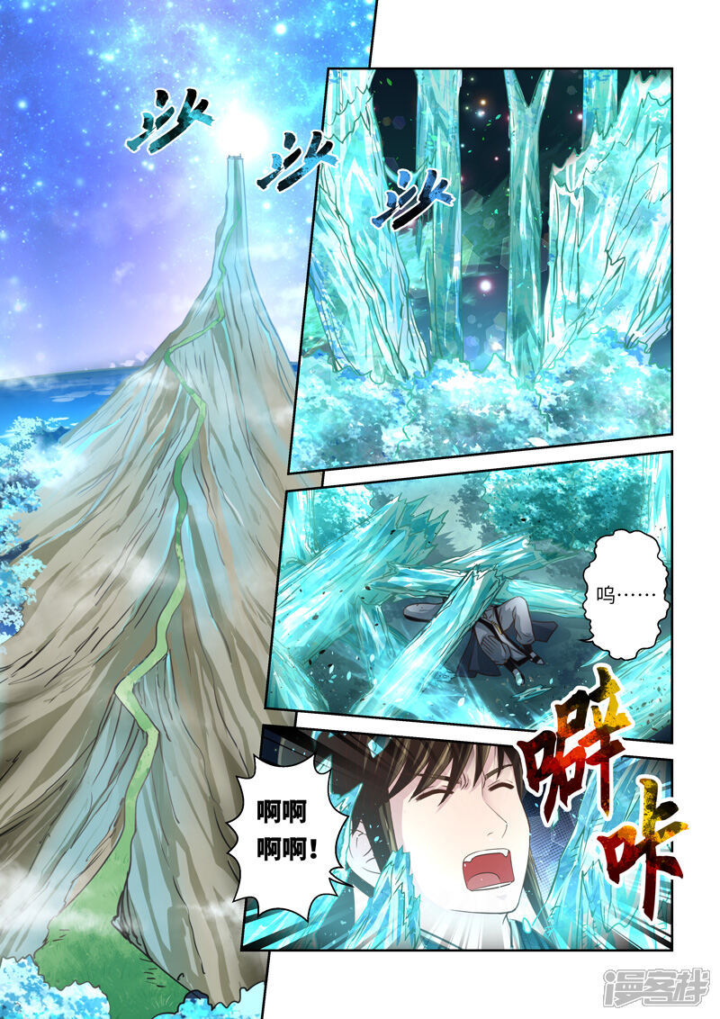 第223话真龙之气4-圣祖-神居动漫（第9张）