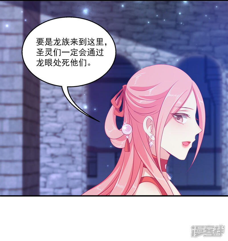 【龙王的人鱼新娘】漫画-（第11话 这一切到底是怎么回事？）章节漫画下拉式图片-4.jpg