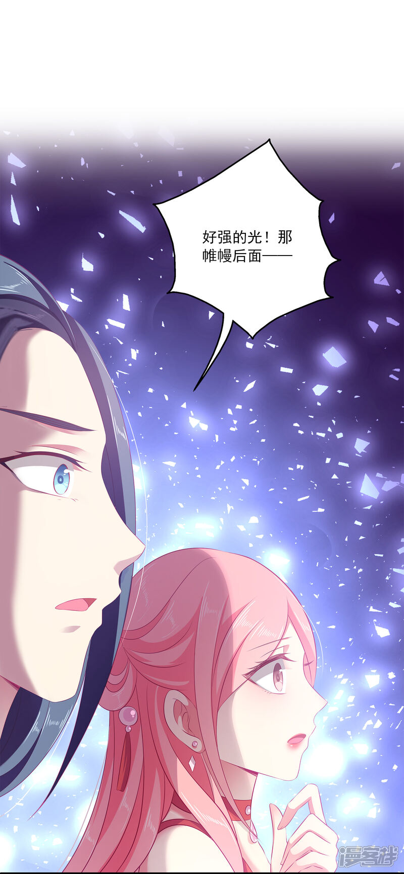 【龙王的人鱼新娘】漫画-（第11话 这一切到底是怎么回事？）章节漫画下拉式图片-7.jpg