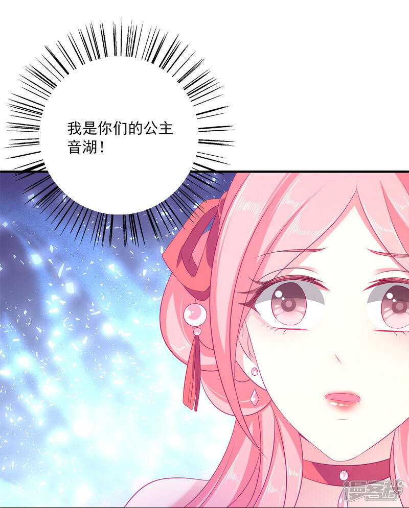 【龙王的人鱼新娘】漫画-（第11话 这一切到底是怎么回事？）章节漫画下拉式图片-19.jpg