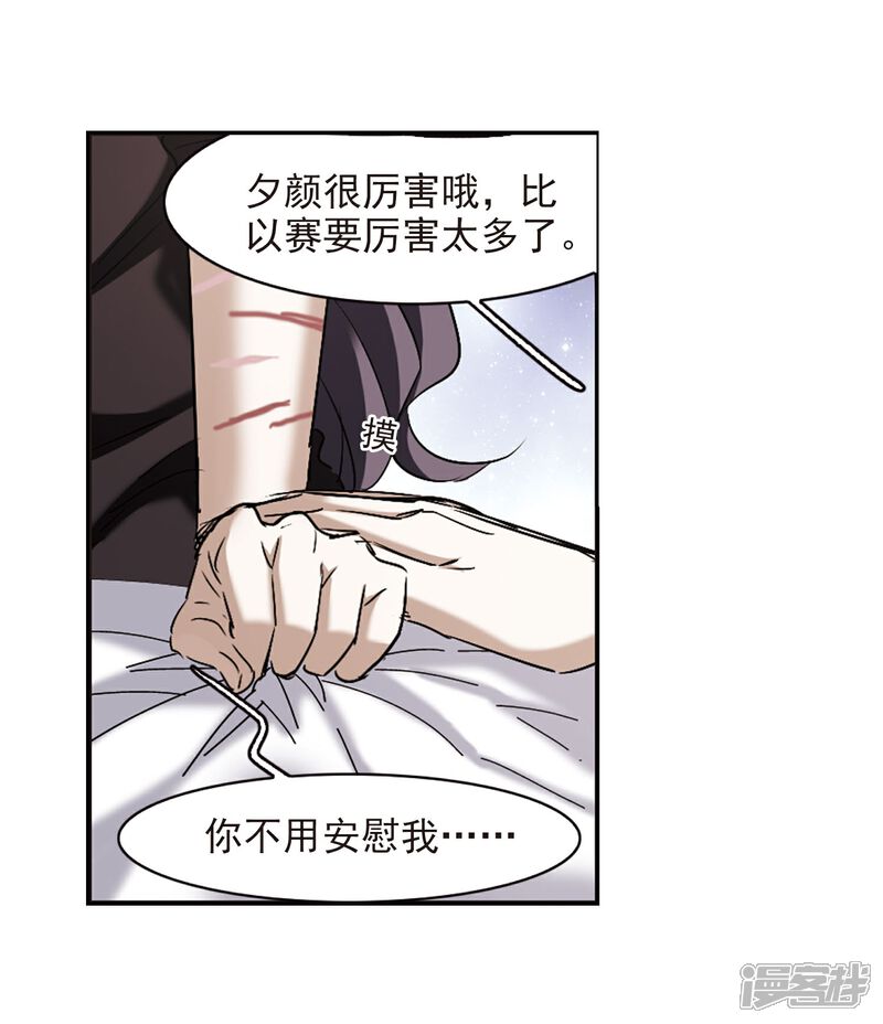 【血族禁域】漫画-（第392话 5月27日3）章节漫画下拉式图片-16.jpg