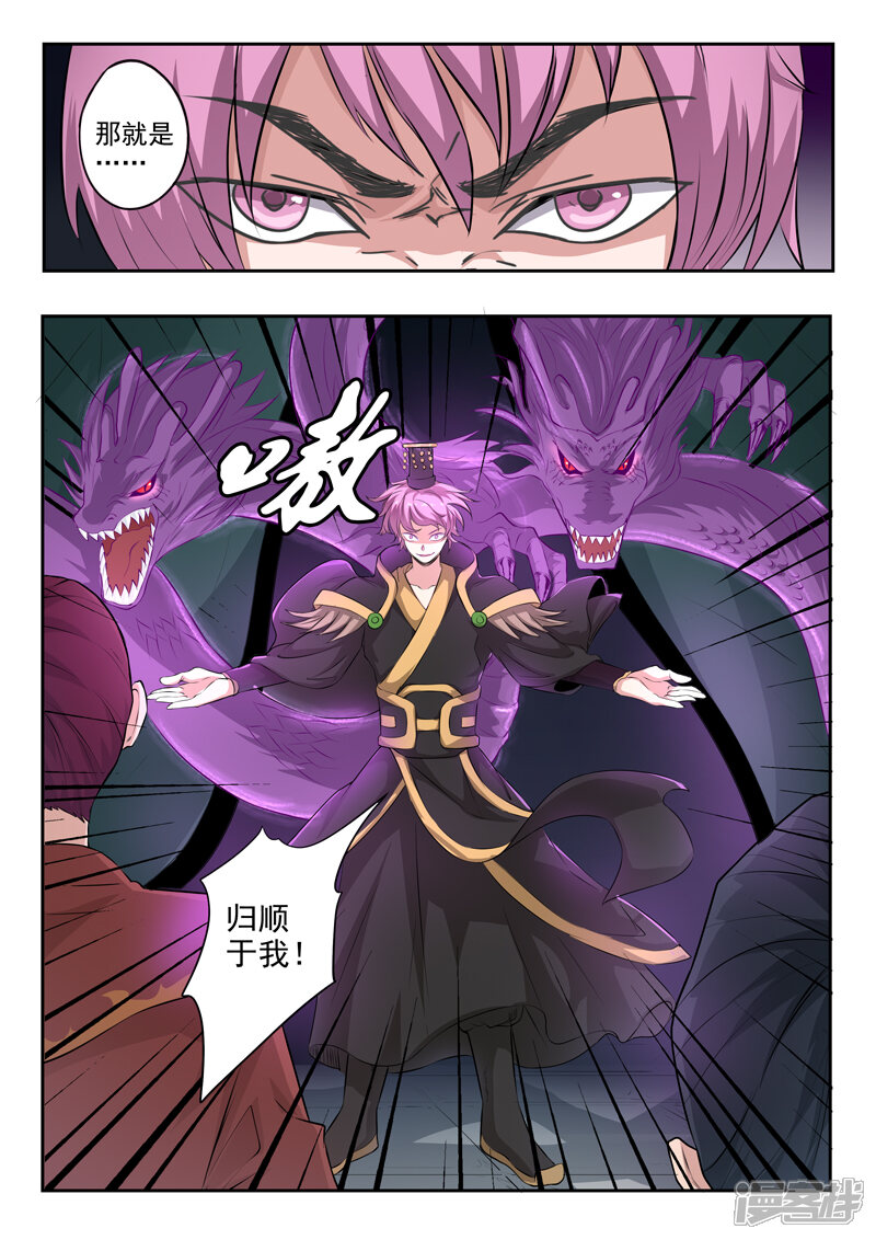 【神武之灵】漫画-（第175话 我吕布第一个不服）章节漫画下拉式图片-第10张图片