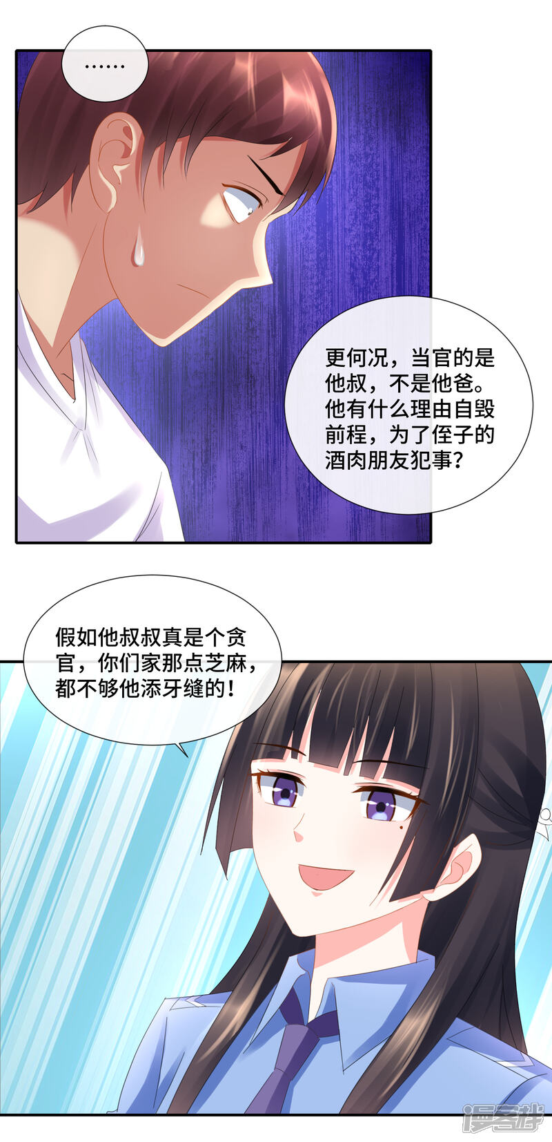 第79话粉碎心防-预见你的死亡-大行道动漫（第6张）