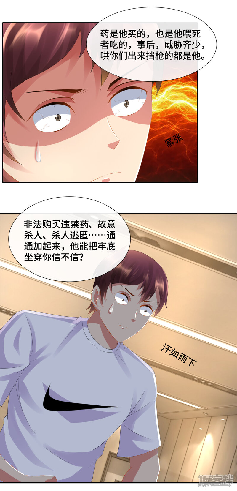 第79话粉碎心防-预见你的死亡-大行道动漫（第7张）