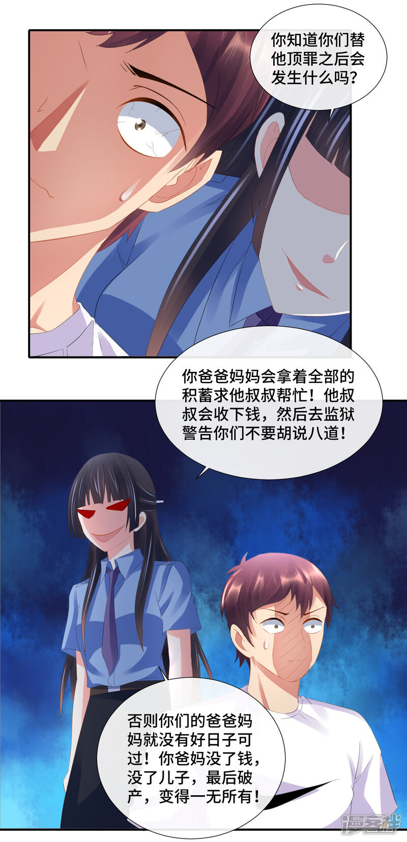 第79话粉碎心防-预见你的死亡-大行道动漫（第8张）
