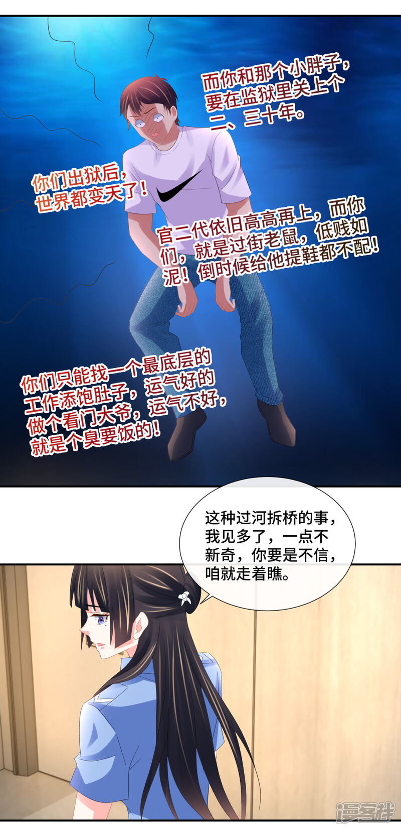 第79话粉碎心防-预见你的死亡-大行道动漫（第9张）