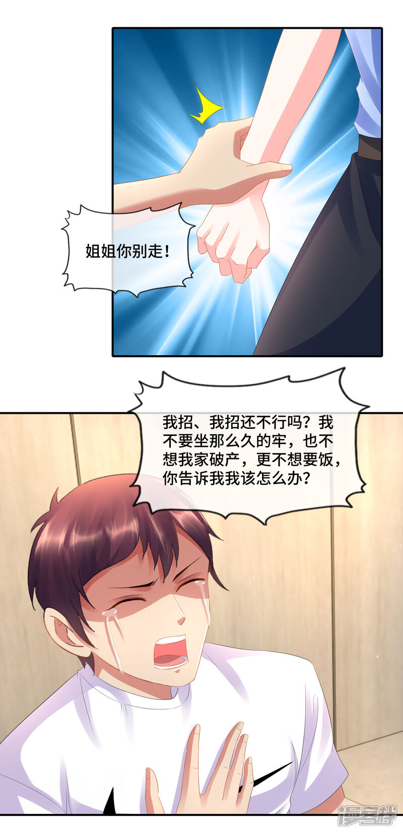 第79话粉碎心防-预见你的死亡-大行道动漫（第10张）